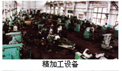 精加工設(shè)備